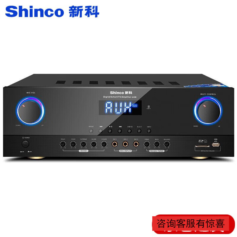 新科(shinco)ua-200功放机家用大功率会议室ktv卡包功放机家庭