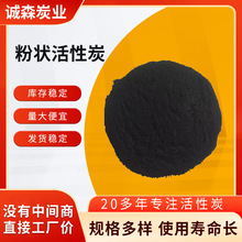 家用除甲醛防潮除味煤质溶剂回收活性炭煤质载体活性炭船用活性炭