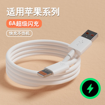适用苹果iphone6/7/8加长x8p手机充电ipad平板快充充电线10/11pro