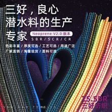 SBR氯丁橡胶潜水料 佳积莱卡布复合EVA 高发泡海绵潜水服潜水布料