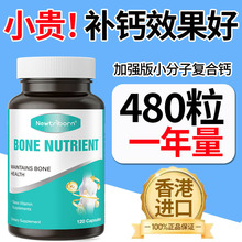 【香港正品】120粒/瓶钙胶囊维生素D3K2中老年腰腿疼痛抽筋补钙