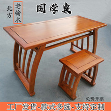 中式仿古榆木课桌学生桌子书法桌椅马鞍桌国学桌画案古琴桌批发