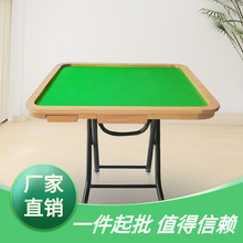 枱方台手动象棋家用餐桌两用麻雀折叠简易搓牌桌子麻将桌可手实木