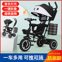 厂家供应儿童三轮车脚踏车1-3-6岁折叠宝宝婴儿手推车带蓬 可代发