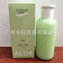 安安芦荟深层补水乳液150g 补水保湿滋润嫩滑 缓解肌肤干燥