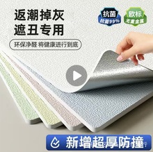 抑菌墙纸自粘掉灰墙遮丑防水防潮防霉3d立体墙贴壁纸卧室翻新贴纸