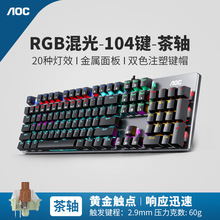 AOC冠捷GK410机械键盘青轴黑轴茶轴电竞无冲游戏台式笔记本电脑通