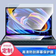 适用于华硕ZenBook Pro Duo 14 UX482笔记本屏幕贴膜钢化膜磨砂平