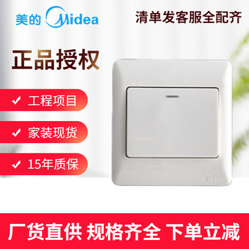美的开关插座 86型一开双控五孔电源网线3孔空调16a工程开关插座