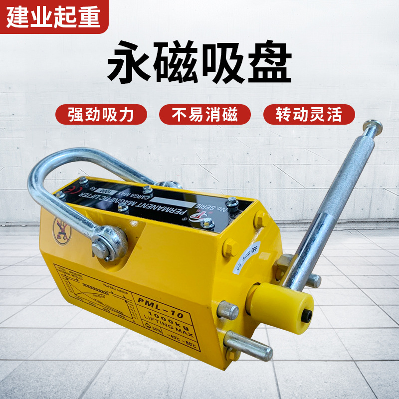 批发永磁起重器强力吸盘磁力吊具1t2t5t手动吸铁磁铁起重永磁吸盘