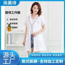 美容院工作服皮肤管理工作SPA纹绣师工作服韩式半永久工作服