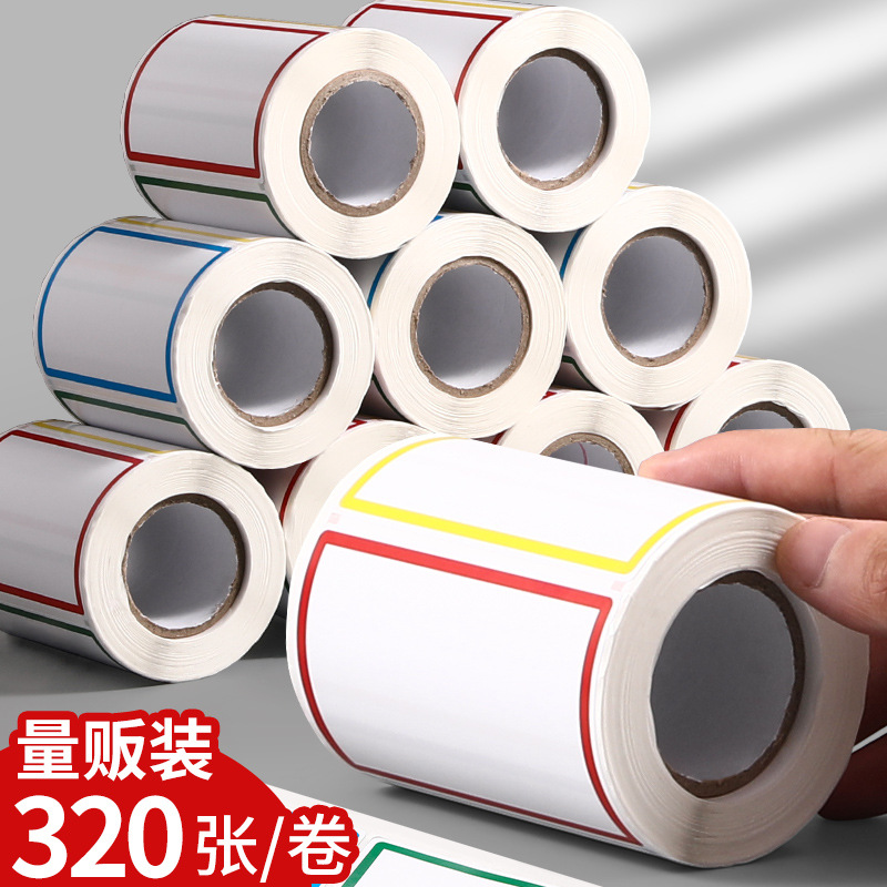 标签贴纸大号自粘标签纸不干胶彩色便利贴标签贴标记便签价签价格