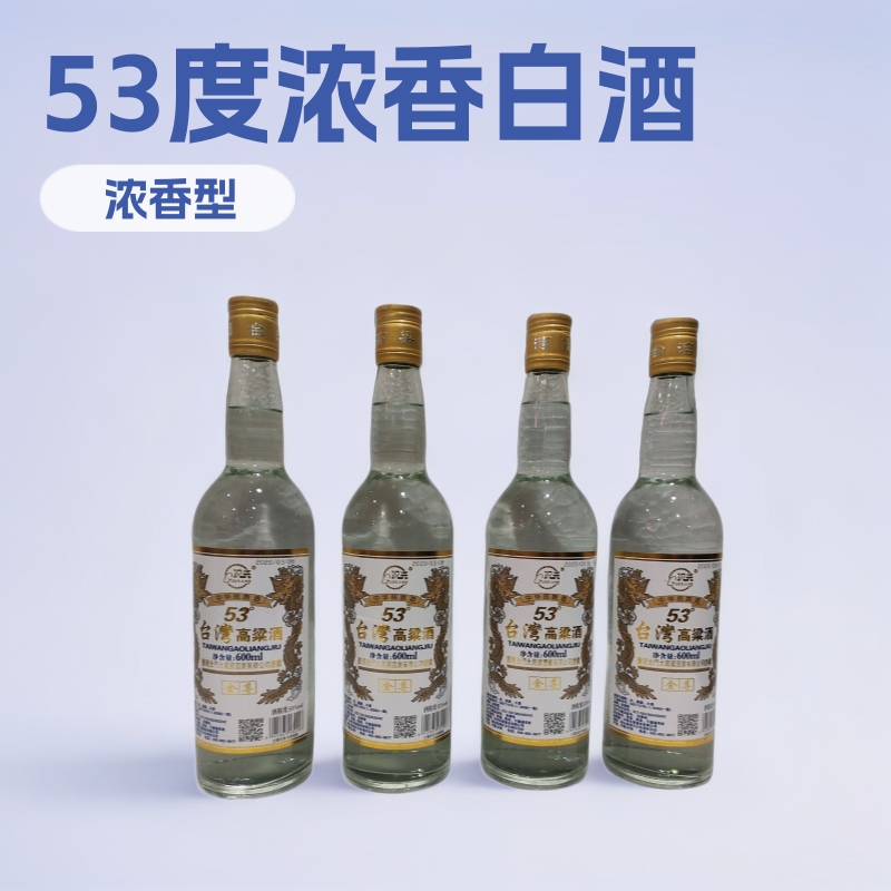 台湾高粱酒600毫升*12瓶53度浓香型白酒简装光瓶便宜浓香型白酒