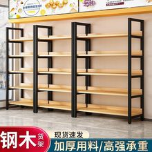 货架多层展示架钢木收纳置物架特价清仓超市仓储陈列架可调节书架