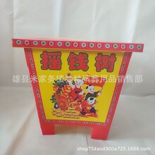 花盆摇钱树座纸活纸扎祭祀殡葬雄县独特殡葬用品直销