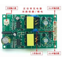 12V24V汽车启动电源二路输出12.6V16.8V三元锂电池充电板PCBA开发