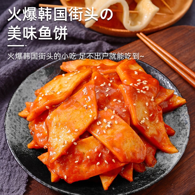 韩式鱼饼韩国釜山辣炒年糕片关东煮串火锅食材海鲜饼甜不辣鱼糕汤