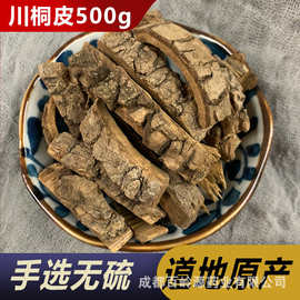 成都中药材粉-成都中药材粉批发,促销价格,产地货源 - 阿里巴巴