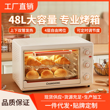 2023新款48升多功能电烤箱大容量家家用商用小型全自动烘焙发