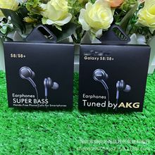 三星S8+耳机包装盒 适用于三星GalaxyS8+ AKG耳机包装盒 厂家直销