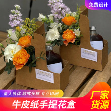 牛皮纸手提花盒咖啡奶茶花束插花鲜花包装盒折叠外卖饮品打包袋盒