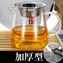 加厚玻璃公道杯耐热功夫茶具配件带过滤茶漏分茶器茶海公杯过滤网