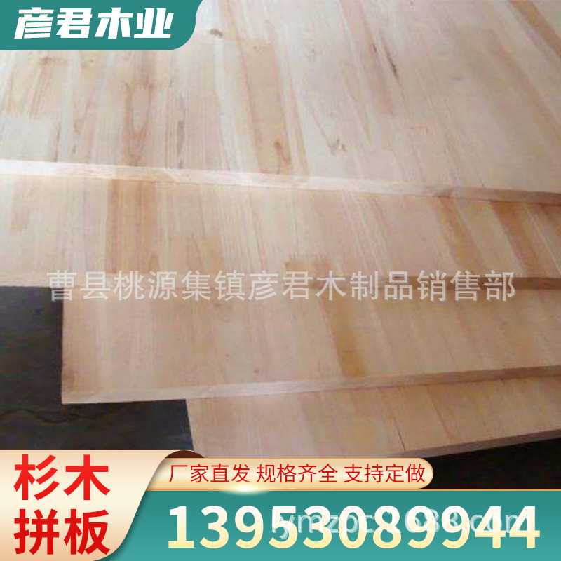 厂家供应杉木板家具板材学生床板单双人床板杉木直拼板床板