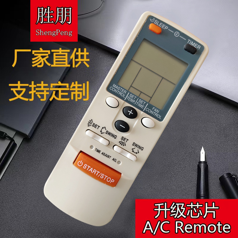 胜朋适用于富士通将军珍宝空调遥控器ar-db1 db2 br-da3跨境英文