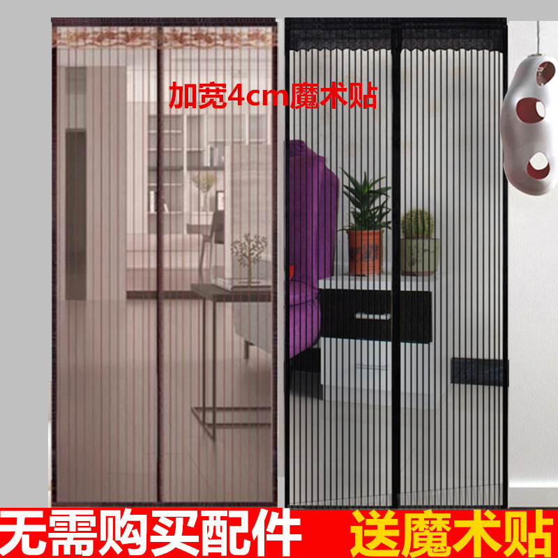 纱门防蚊门帘自吸磁性魔术贴隔断帘高档磁吸防蝇静音夏季纱窗家用