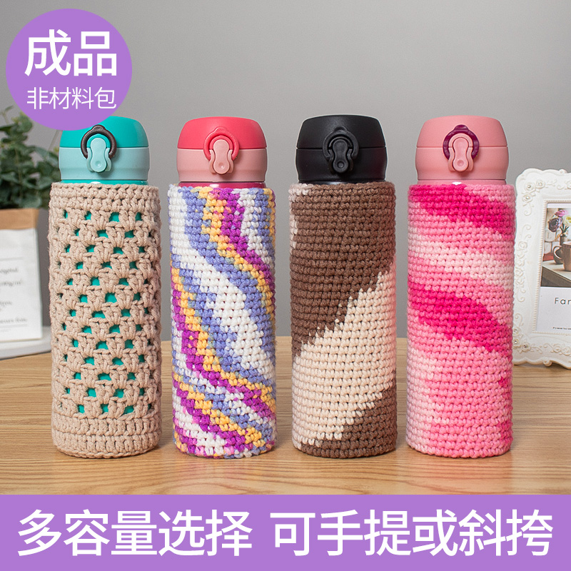 w1tr杯套保温杯通用保护套时尚毛线手工编织防烫玻璃杯茶杯养生水