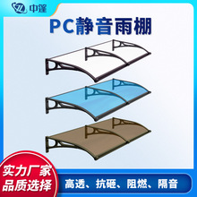 60款铝合金大水槽静音雨棚小区窗户大门雨棚家用户外屋檐遮阳棚