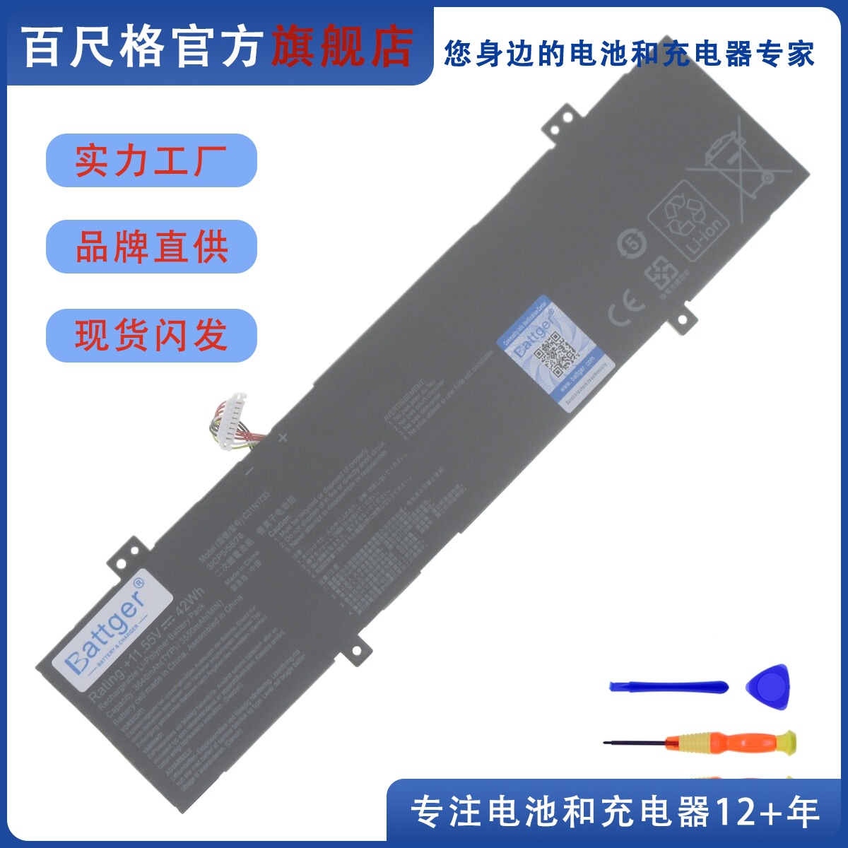 全新Flip 14 SF4100F TP412U TP412UA TP412FA C31N1733 笔记本电