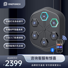 onepunch(二代)智能音乐拳击机解压墙靶专业健身训练器材打拳家用