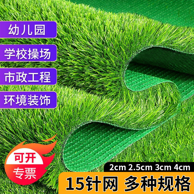 Emulational Lawn Artificial Lawn Green Lawn Mat Football Field Kindergarten Fake Turf Outdoor Floor Fake Lawn