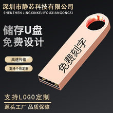 U盘大容量优盘批发厂家32g跨境车载外贸优盘128/16/8/64g礼品u盘