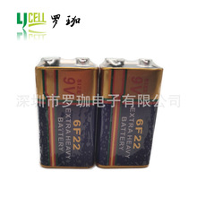 6F22 9V电池 遥控器电池 万用表电池 6F22干电池 报警控制器电池