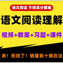 语文1教案专项教程训练PPT-阅读课件技巧年级影片6理解小学教师