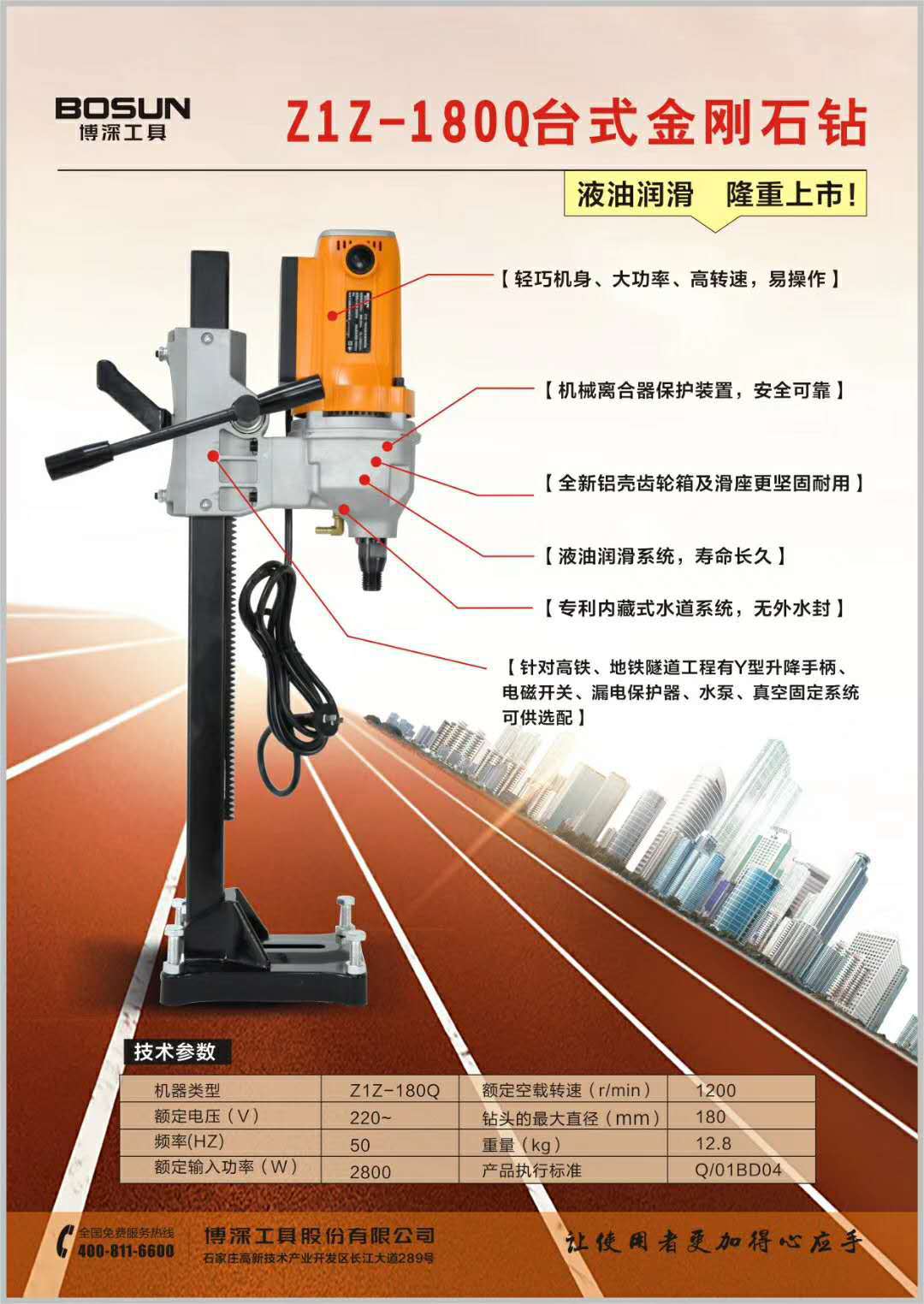 博深台式工程钻机z1z-180t水钻机金刚石钻孔混泥土打孔 200t开孔