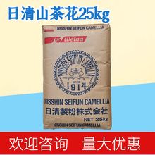 日清制粉日本进口日清山茶花强力高筋面包吐司小麦面粉25kg烘焙