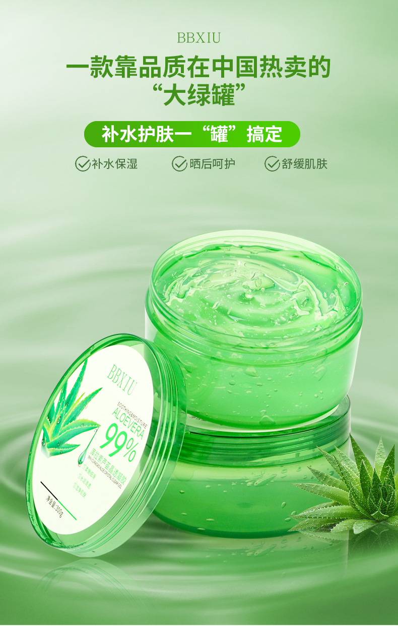 正品库拉索芦荟胶300g大容量保湿补水凝胶温和控油护理芦荟胶批发