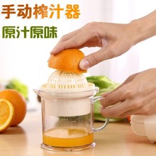 手动榨汁机多功能简易水果汁杯挤压器迷你榨橙子汁挤柠檬石榴