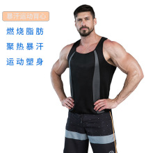 跨境跑步运动拉链健身服塑形暴汗服装男款短裤背心套装健身专用