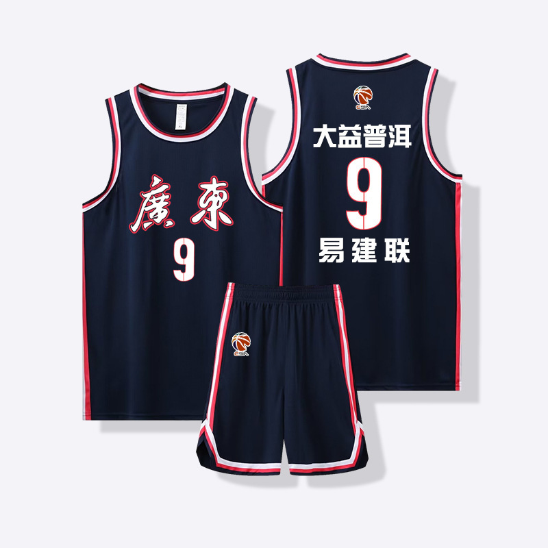 cba广东队球衣印号易建联赵睿比赛队服印字辽宁郭艾伦篮球服套装