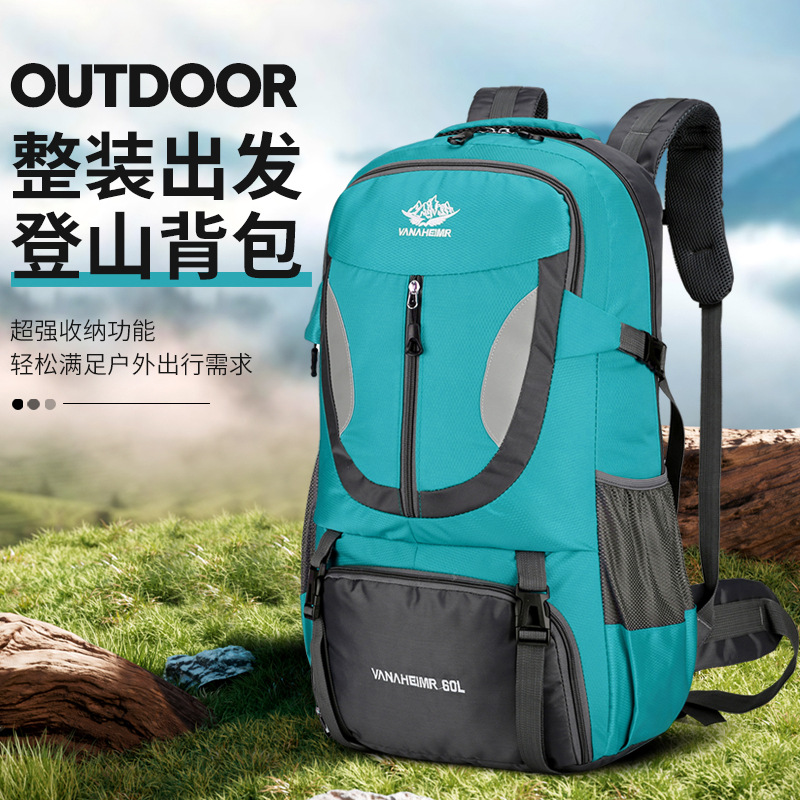 户外登山双肩包男60l防泼水大容量徒步旅行背包多功能耐磨露营包