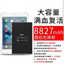 适用ipad电池air2电池 pro9.7寸mini3/4平板电池厂家直销