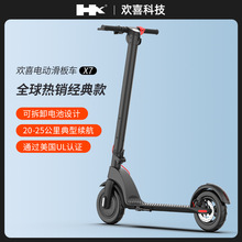 美国海外仓欢喜电动滑板车X7成人两轮折叠便携electric Scooter