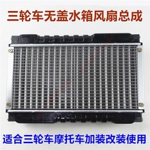 珠峰三轮车油箱175/200/250红色大阳大运望江隆 鑫宗申 福田 通用