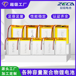 现货批发603040聚合物锂电池移动电源电池103450锂电芯源头工厂