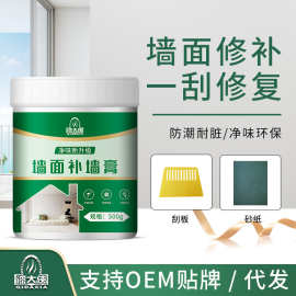 漆大侠补墙膏家用墙面修补膏水性净味修补膏墙面钉眼修补腻子膏