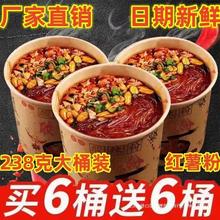 重庆嗨吃家酸辣粉12桶装方便速食冲泡粉丝红薯粉整箱买一送一
